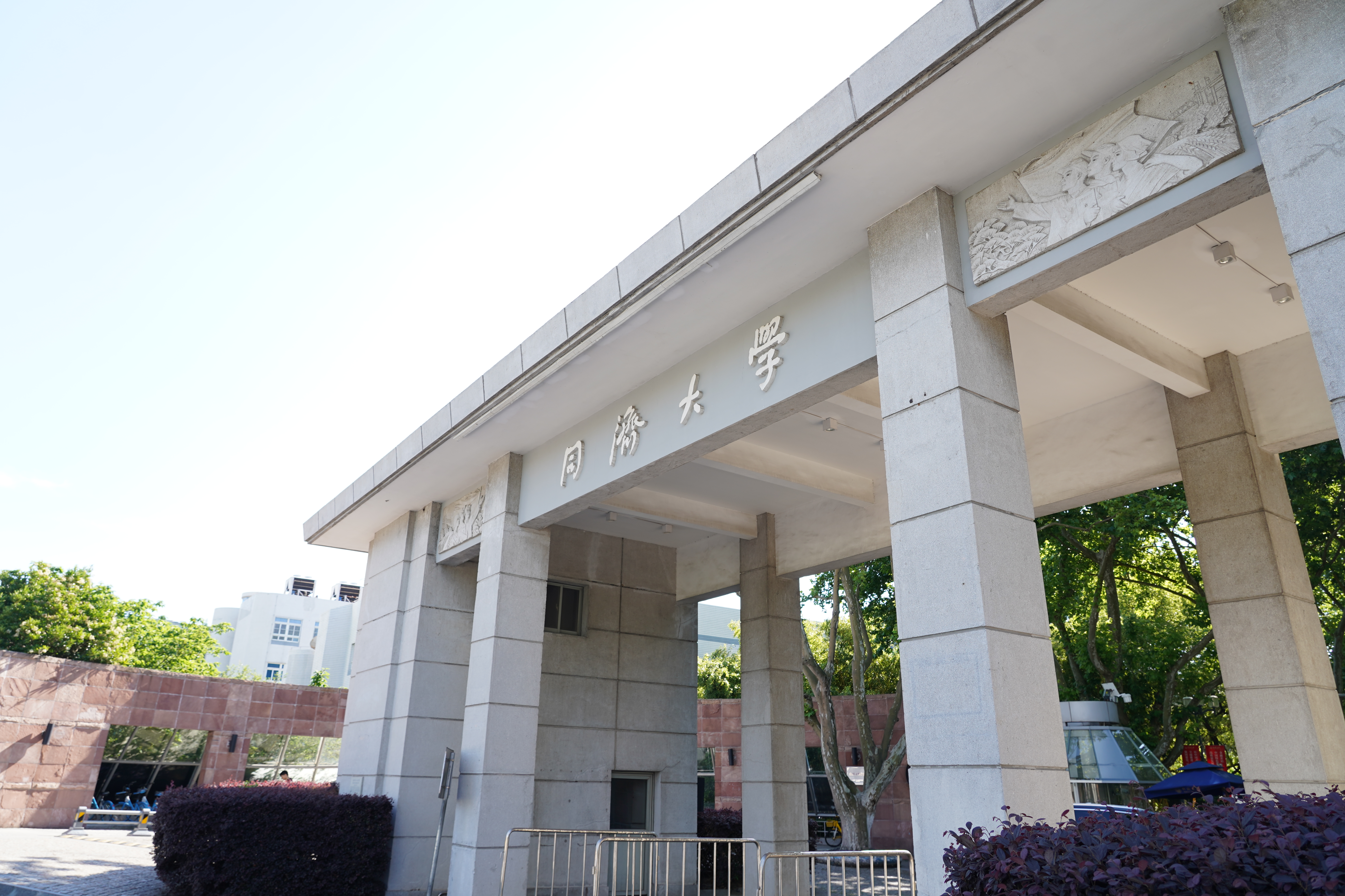 上海同济大学