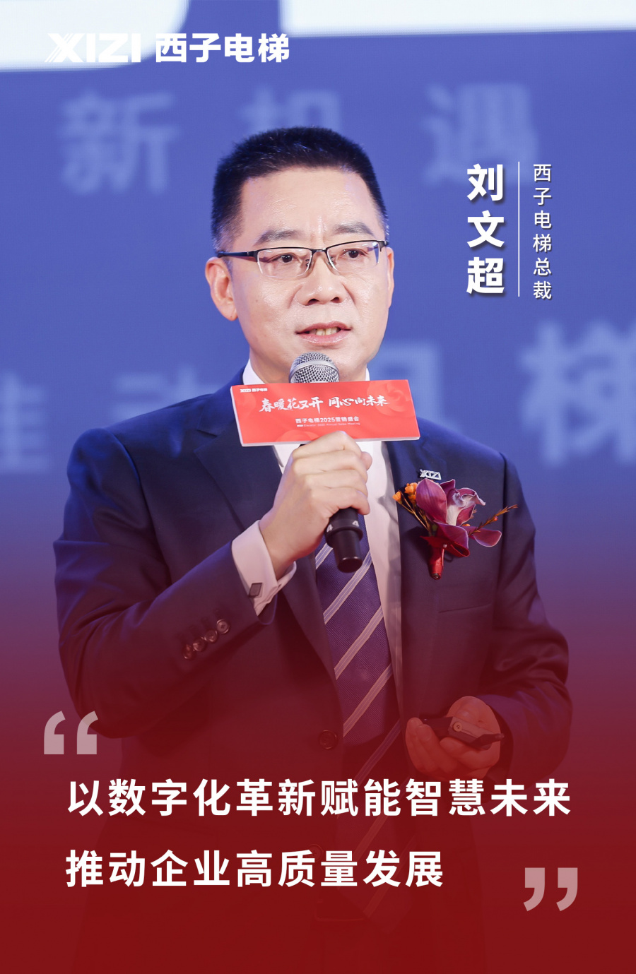 刘总.jpg