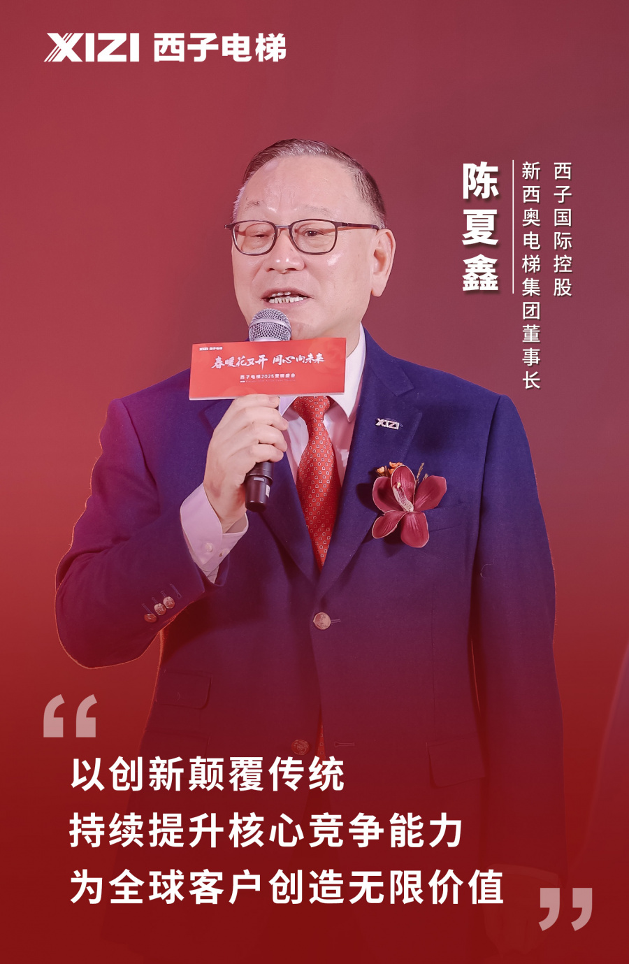 陈董金句.jpg