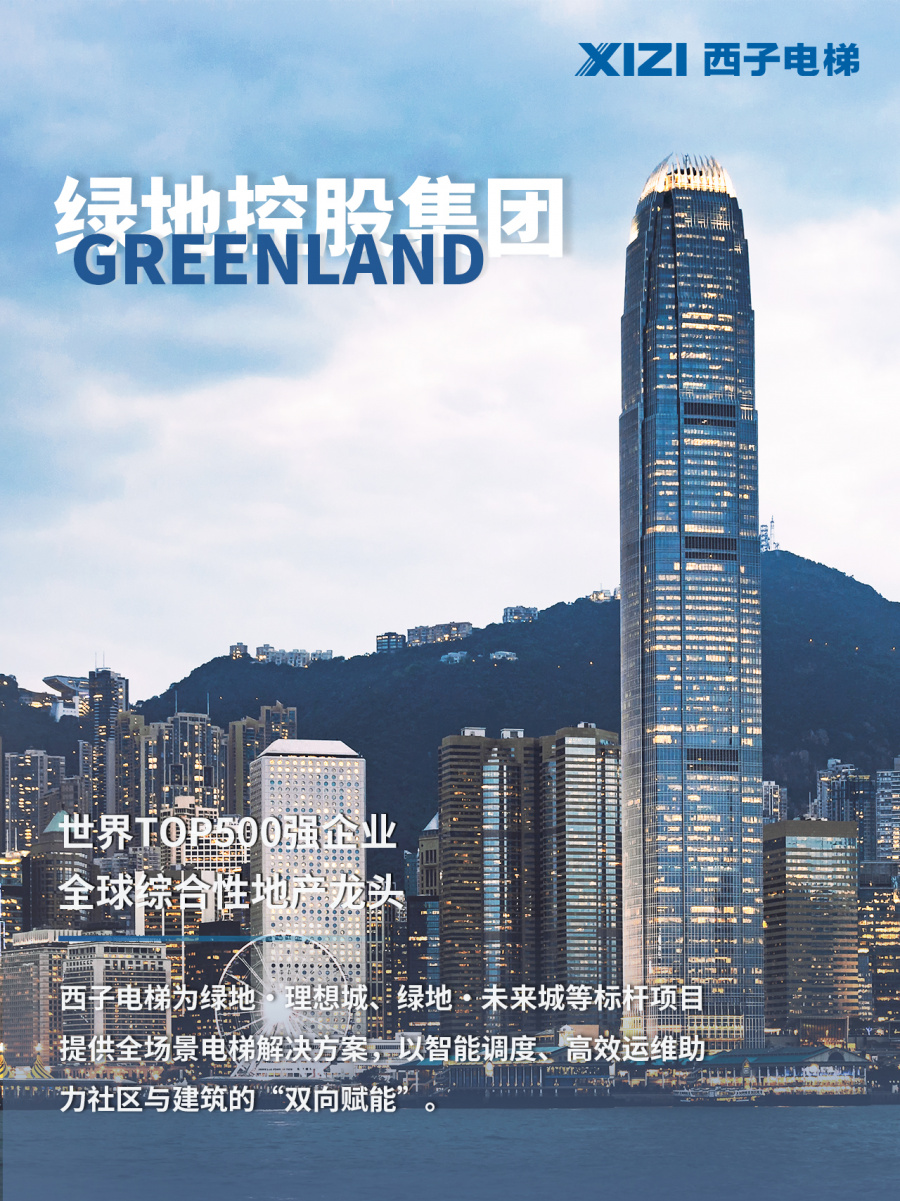 1绿地集团 (1).jpg