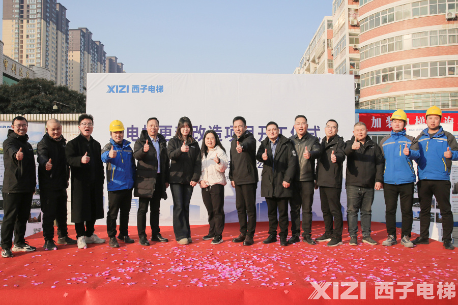 河南平顶山首台国债电梯开工仪式.jpg