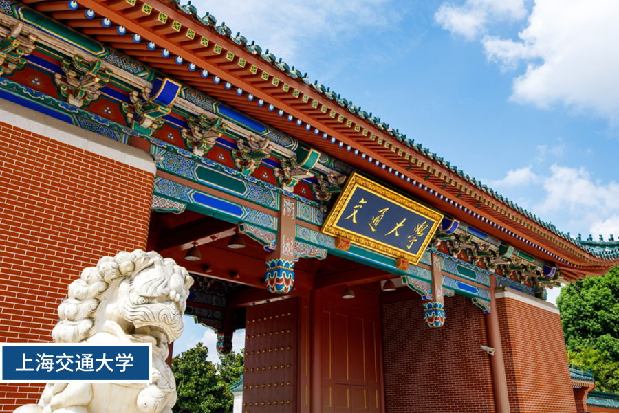 上海交通大学.png