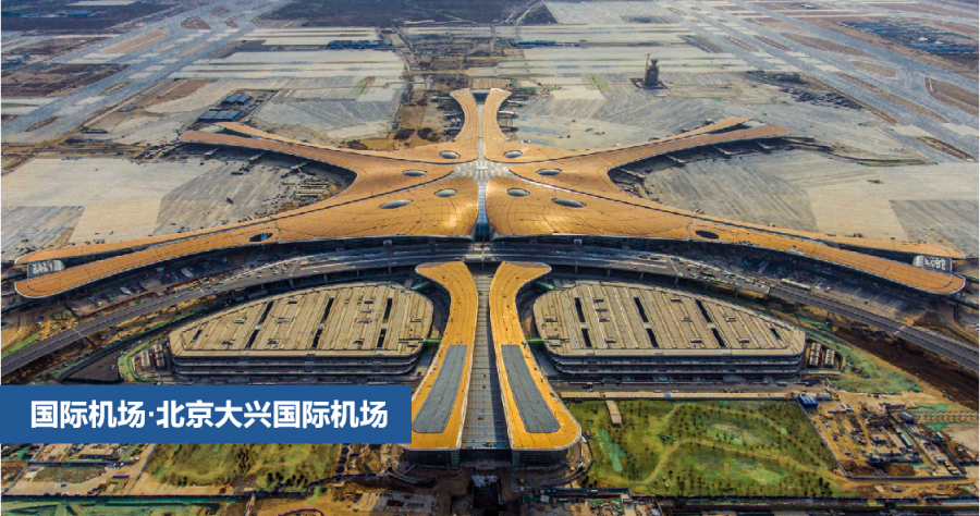 1763022631409227uhmb.png 机场.png