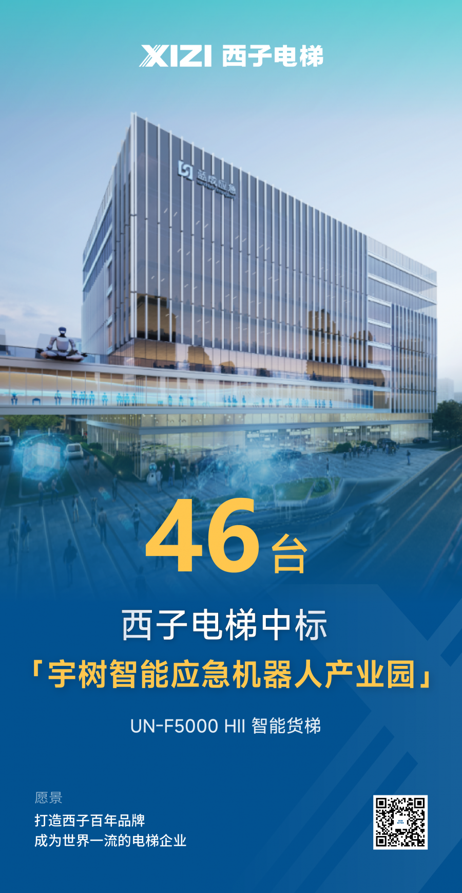 1789375397822595Jyll.png 宇树科技海报.png
