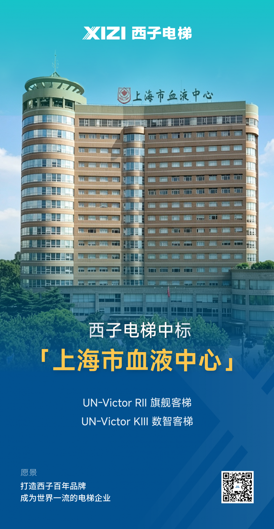 1789433049347374AjBh.png 血液中心海报.png